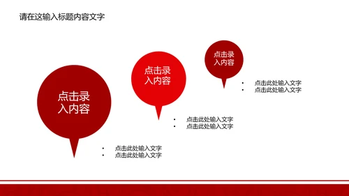 长安银行ppt动态模板