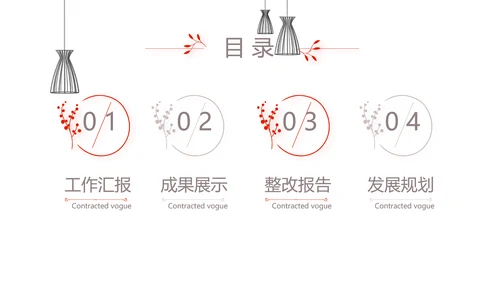 红色简约室内设计方案汇报工作总结PPT