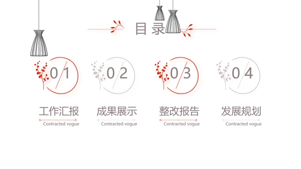 红色简约室内设计方案汇报工作总结PPT