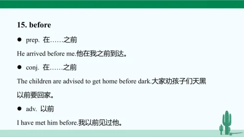 Unit 4 Don't eat in class. 单元综合复习课件 人教版英语七年级下册