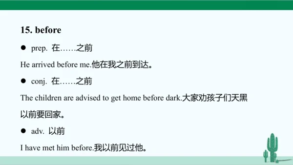 Unit 4 Don't eat in class. 单元综合复习课件 人教版英语七年级下册