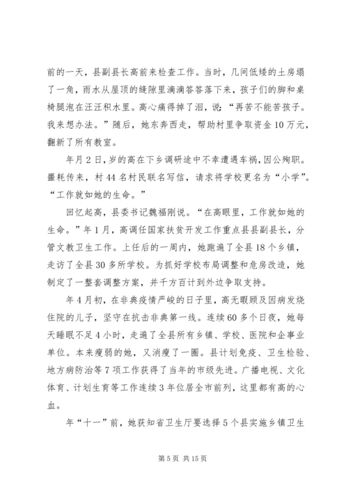 人民调解工作个人典型事迹文稿精编.docx