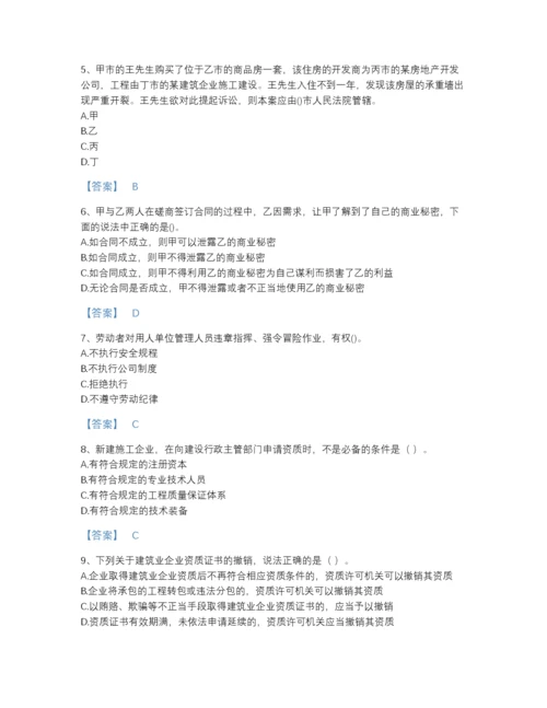 2022年云南省一级建造师之一建工程法规自测测试题库A4版可打印.docx