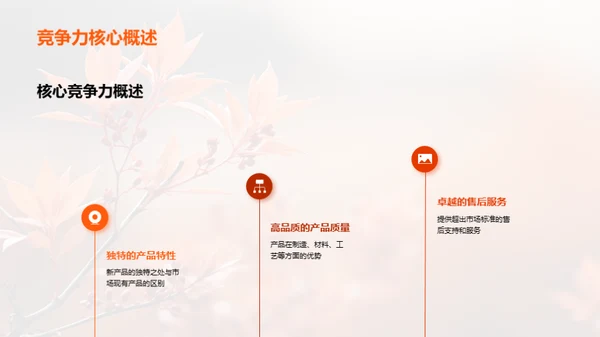 立秋节气营销策略