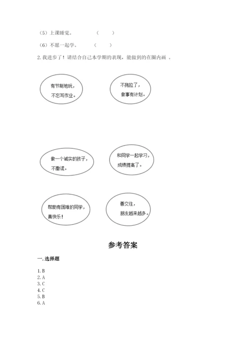 最新部编版二年级上册道德与法治期中测试卷及参考答案【最新】.docx