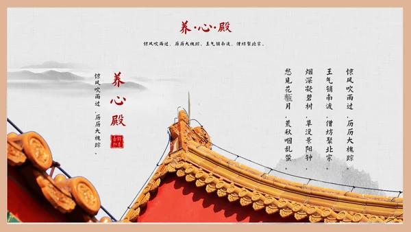 故宫印象故宫风光PPT模板