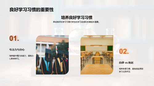 初中生学霸攻略