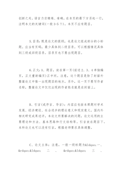 法学论文应重视格式.docx