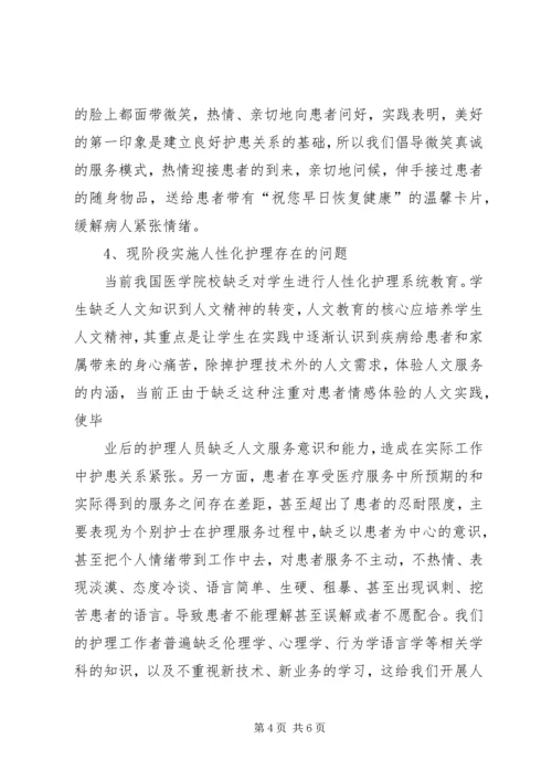 浅谈小青龙汤在临床应用中的心得[小编整理] (4).docx