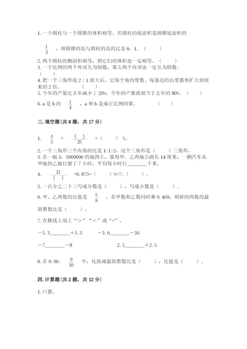 新疆小升初数学期末测试卷（精品）.docx