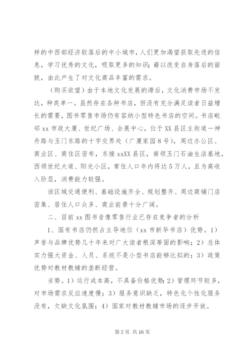 丹青书屋计划书.docx