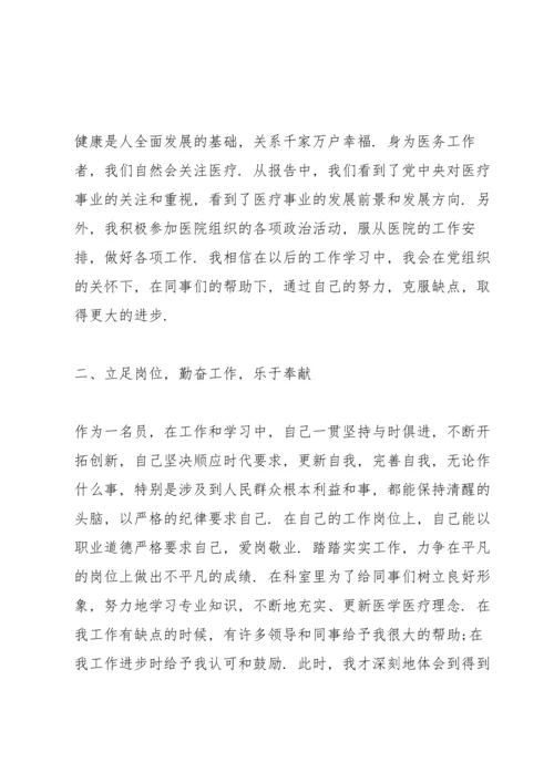 医院个人总结怎么写5篇.docx