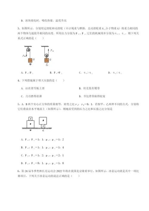 强化训练四川广安友谊中学物理八年级下册期末考试综合练习试题（含答案解析版）.docx