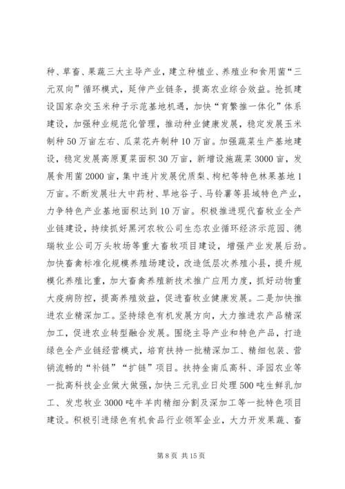 副县长在县委农村工作暨扶贫开发工作会议上的讲话.docx