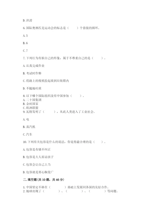 最新部编版六年级下册道德与法治期末测试卷含答案【综合题】.docx