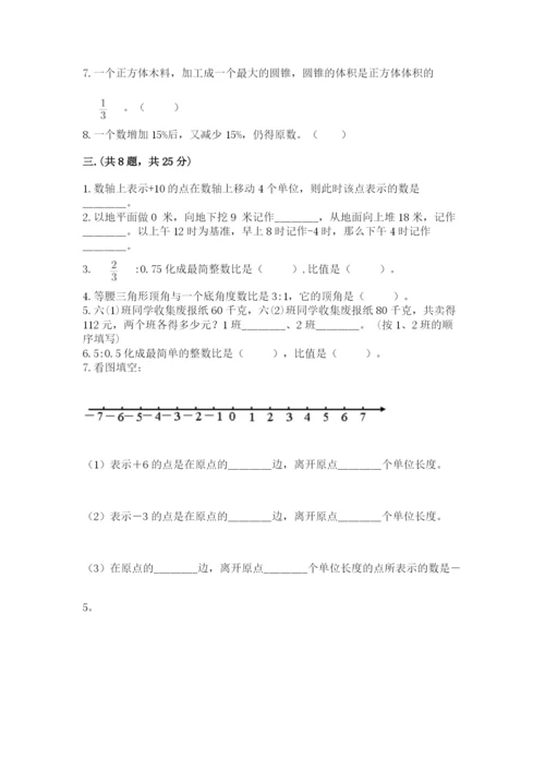 苏教版数学小升初模拟试卷重点.docx