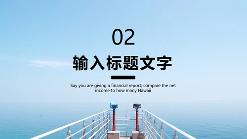 蓝色简约大气工作总结模版PPT模板