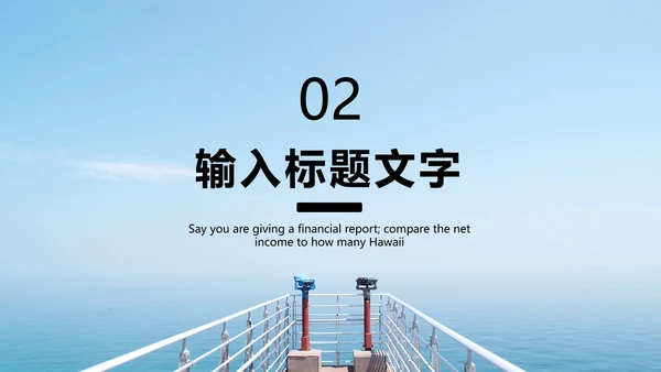 蓝色简约大气工作总结模版PPT模板