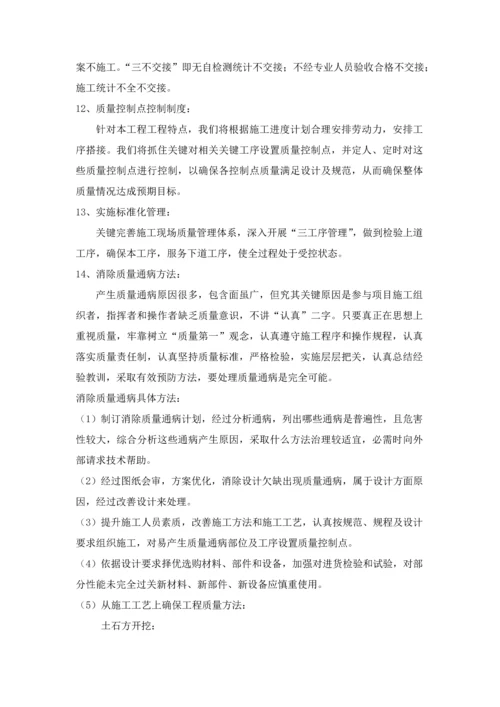 滑坡治理综合项目工程综合项目施工专项方案.docx