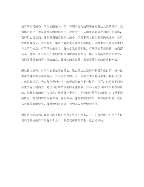 精编班主任培训后的参考心得体会参考范文5篇.docx