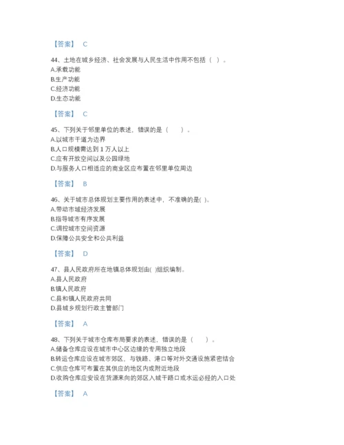 2022年辽宁省注册城乡规划师之城乡规划原理自测模拟预测题库（各地真题）.docx