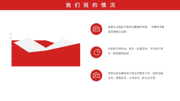 彩色铅笔新学期家长会通用PPT模板