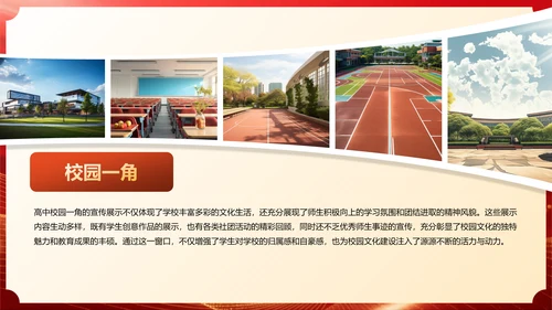 红色喜庆风高考谢师宴PPT模板