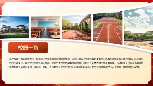 红色喜庆风高考谢师宴PPT模板