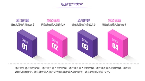 时尚炫彩舞蹈培训舞蹈班训练PPT模板