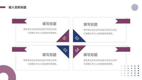 紫色简洁毕业论文答辩PPT模板