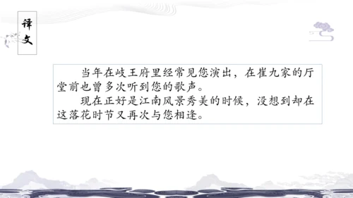 统编版七年级上册第三单元课外古诗诵读课件（共38张PPT）