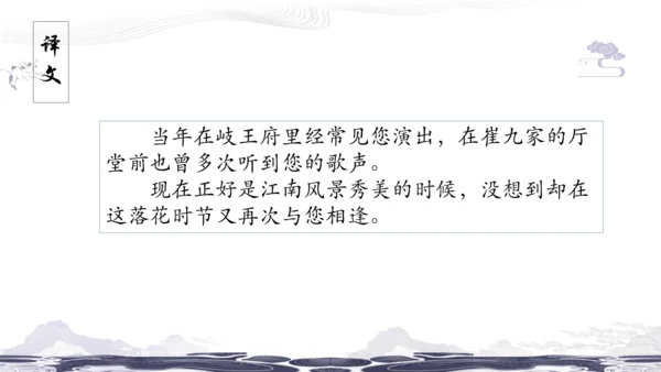 统编版七年级上册第三单元课外古诗诵读课件（共38张PPT）