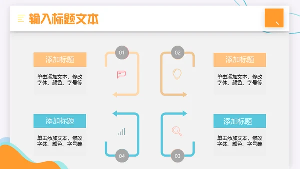 打击金融犯罪维护金融秩序知识培训通用PPT模板