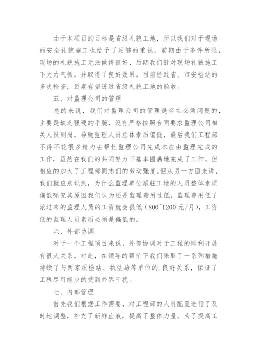 监理工程师年度的工作总结.docx