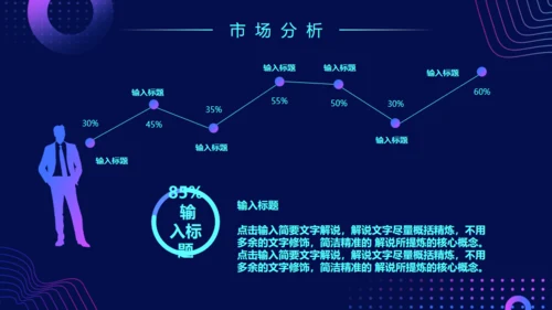 科技风格新品发布会通用PPT模板