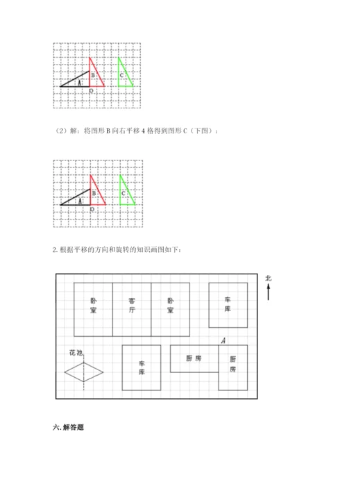 人教版五年级下册数学期末考试卷附答案【b卷】.docx