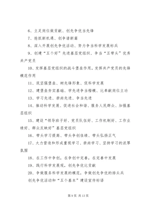 当好五员架五桥五心齐力强党建 (3).docx
