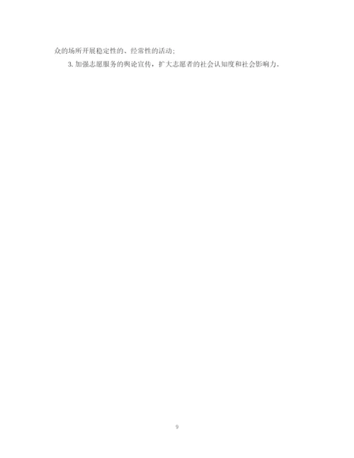 精编之社区志愿者活动总结范文.docx