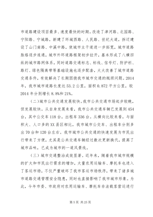 第一篇：关于社会救助工作的调研报告.docx