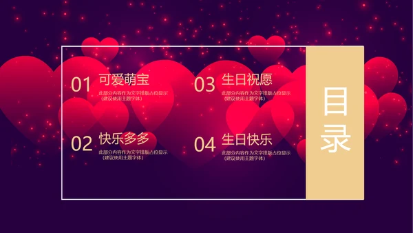 高端紫色生日快乐电子相册PPT