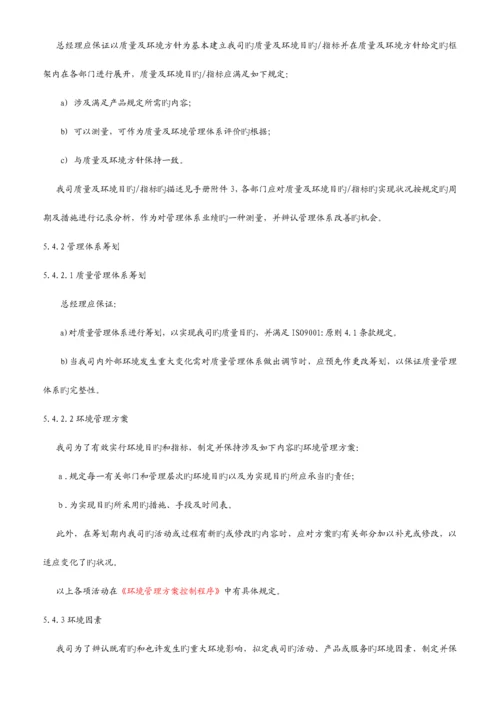 涂料有限公司质量环境标准手册.docx