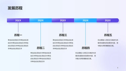 紫色创意互联网公司招聘PPT