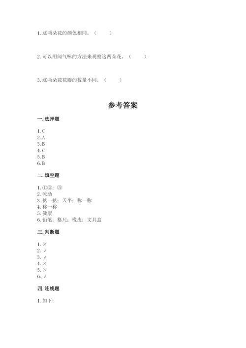教科版一年级下册科学期末测试卷含答案【实用】.docx