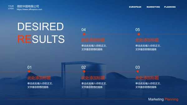 蓝橙色简约商务风营销策划PPT演示模板