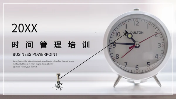 闹钟灰色简约时间表管理培训通用PPT模板