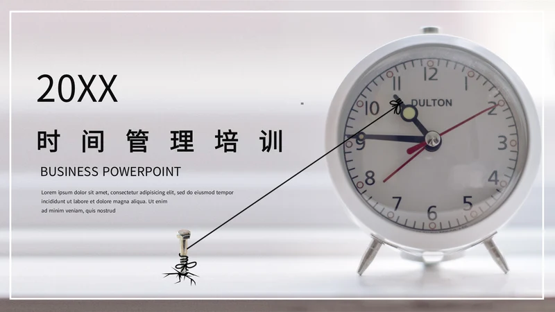 闹钟灰色简约时间表管理培训通用PPT模板