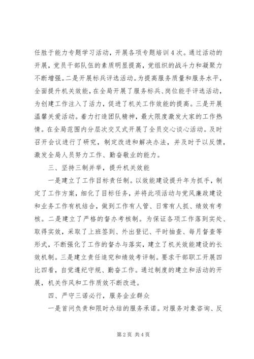 五好基层党组织先进事迹材料.docx