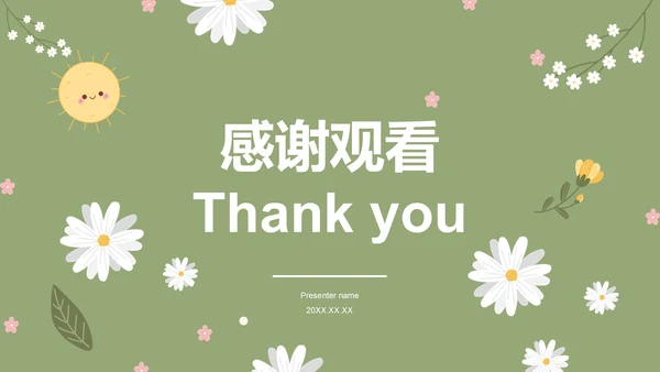 绿色小清新高考生考前焦虑应对方法PPT模板