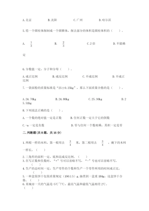 北师大版小学数学六年级下册期末检测试题含答案【培优a卷】.docx