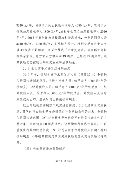 集团供电企业三项制度改革实施方案 (4).docx